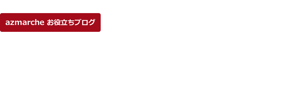 中小企業のものづくりとICT