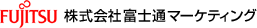 FUJITSU 株式会社富士通マーケティング